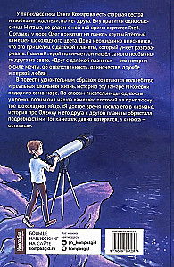 Freund von einem fernen Planeten
