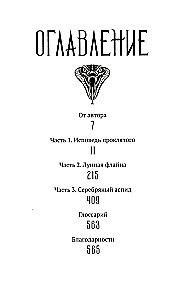 Žvilgtelėjęs