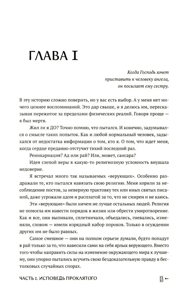 Žvilgtelėjęs