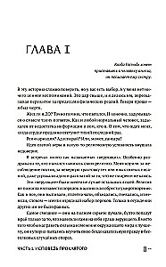 Žvilgtelėjęs