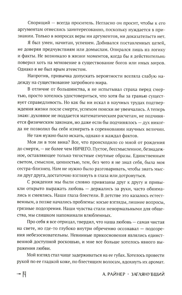 Žvilgtelėjęs