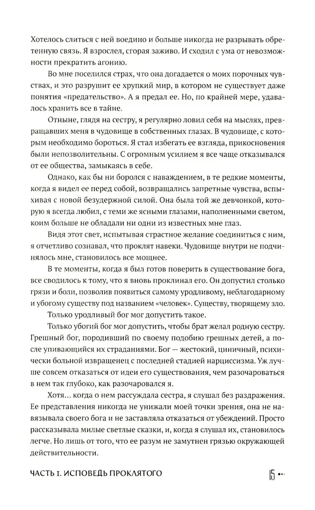 Žvilgtelėjęs