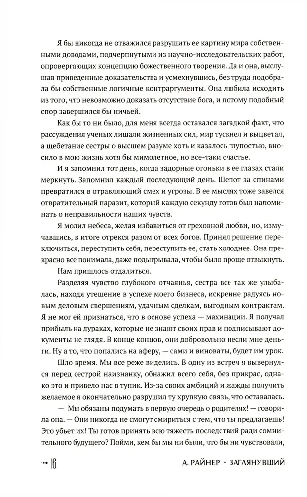 Žvilgtelėjęs