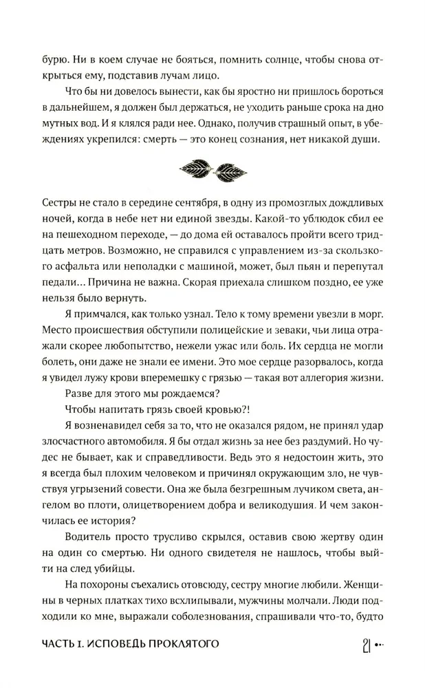 Žvilgtelėjęs