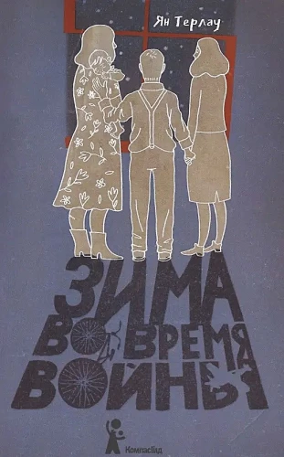 Winter During the War