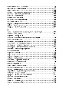 Итальянские глаголы в таблицах