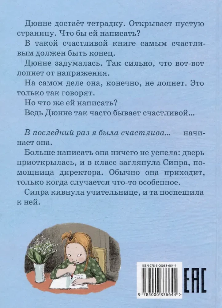 Ja ometi olen ma õnnelik