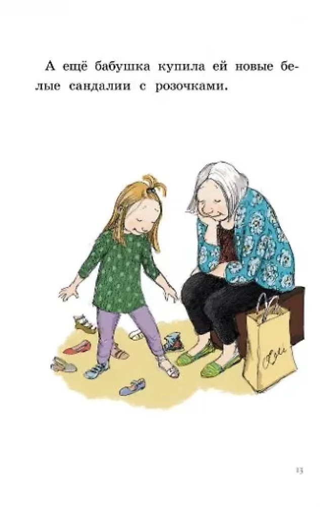 Ja ometi olen ma õnnelik