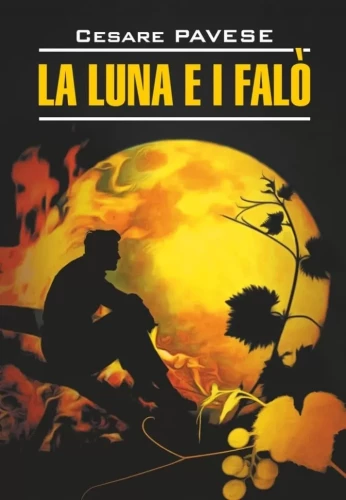 La luna e i falo. La bella estate