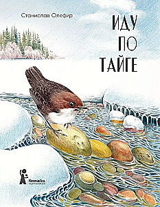 I Walk Through the Taiga