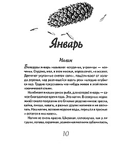 I Walk Through the Taiga