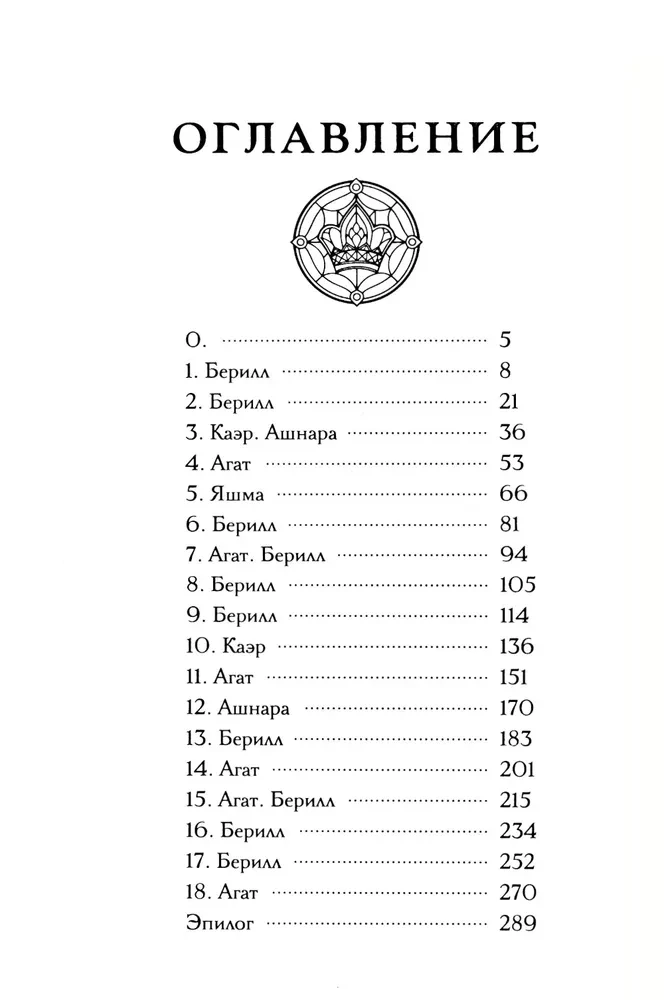 Imperium marzeń