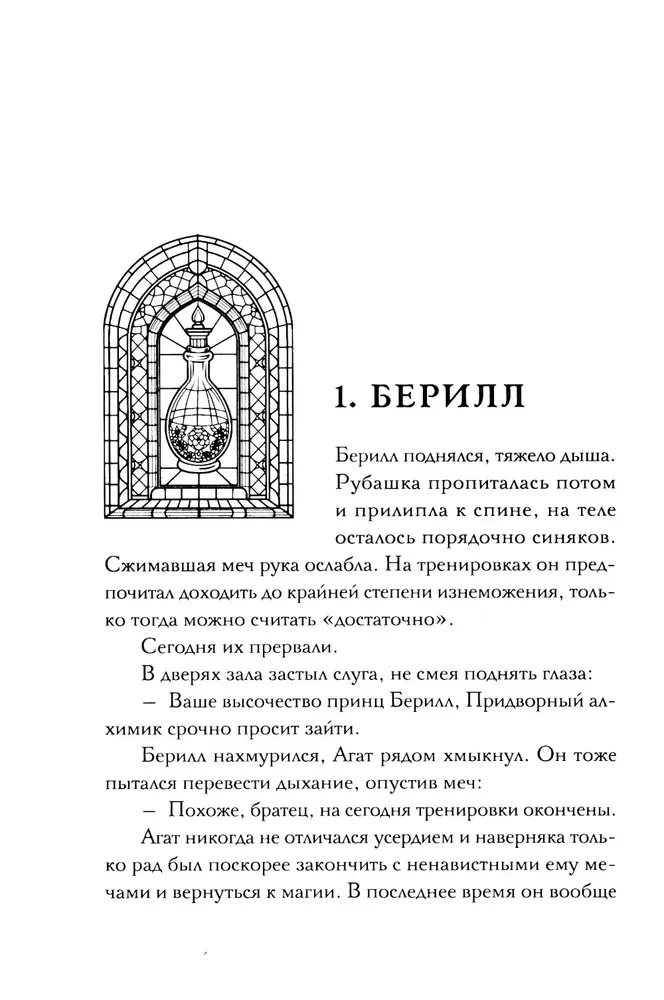 Imperium marzeń