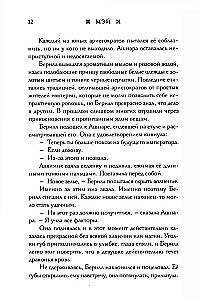 Imperium marzeń