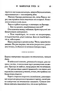 Imperium marzeń