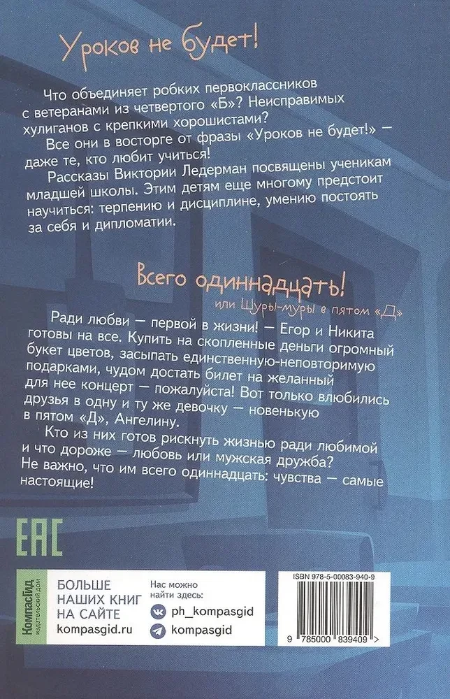 Istorijos iš paskutinės suolo