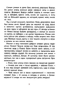O małym prosiaczku Pluchu