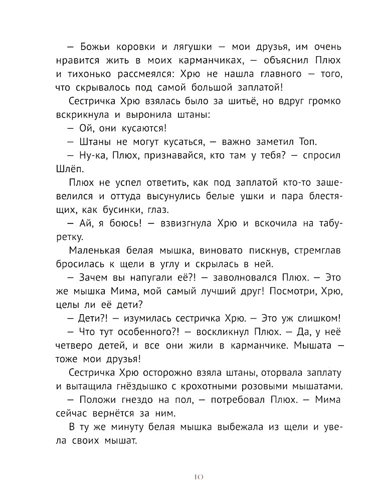 O małym prosiaczku Pluchu