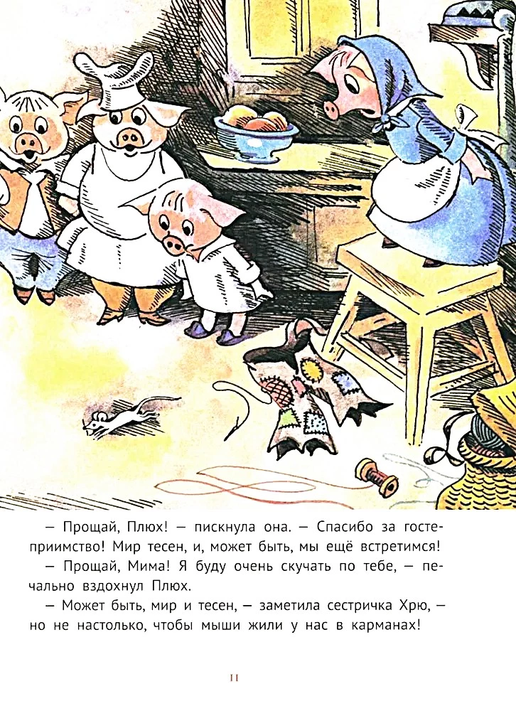 O małym prosiaczku Pluchu