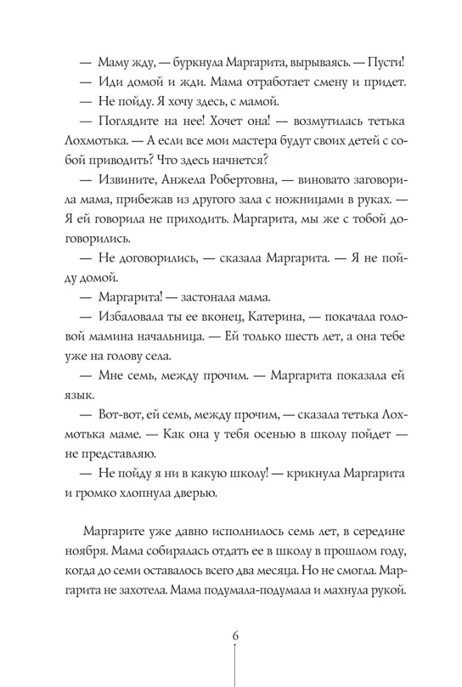 Istorijos iš paskutinės suolo