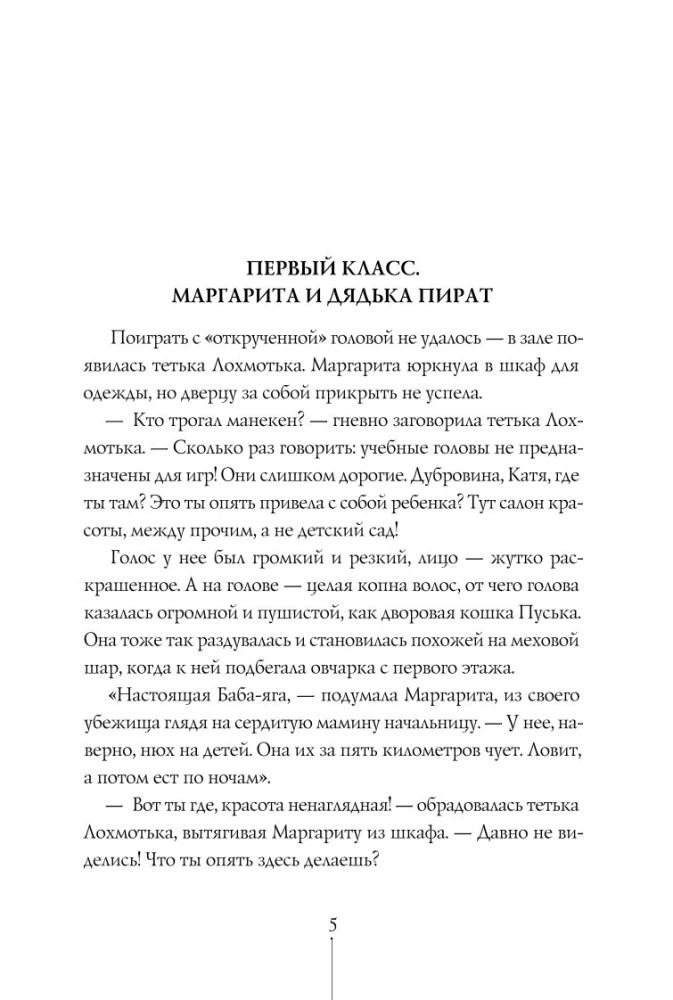 Istorijos iš paskutinės suolo