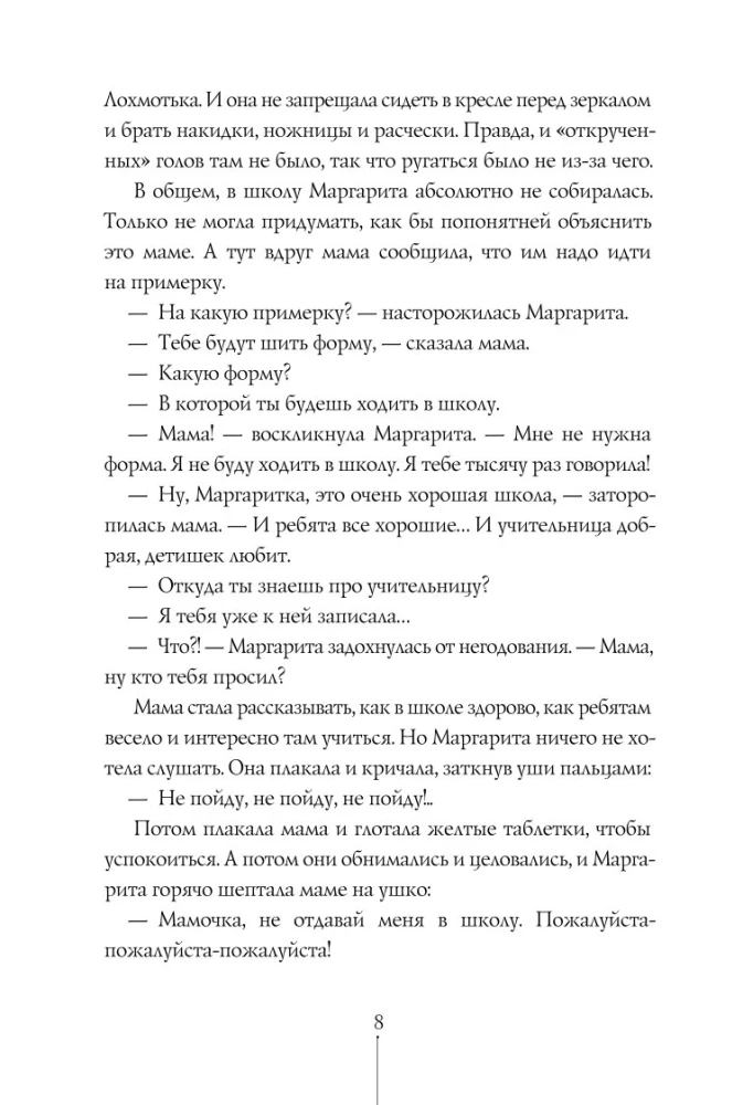Istorijos iš paskutinės suolo