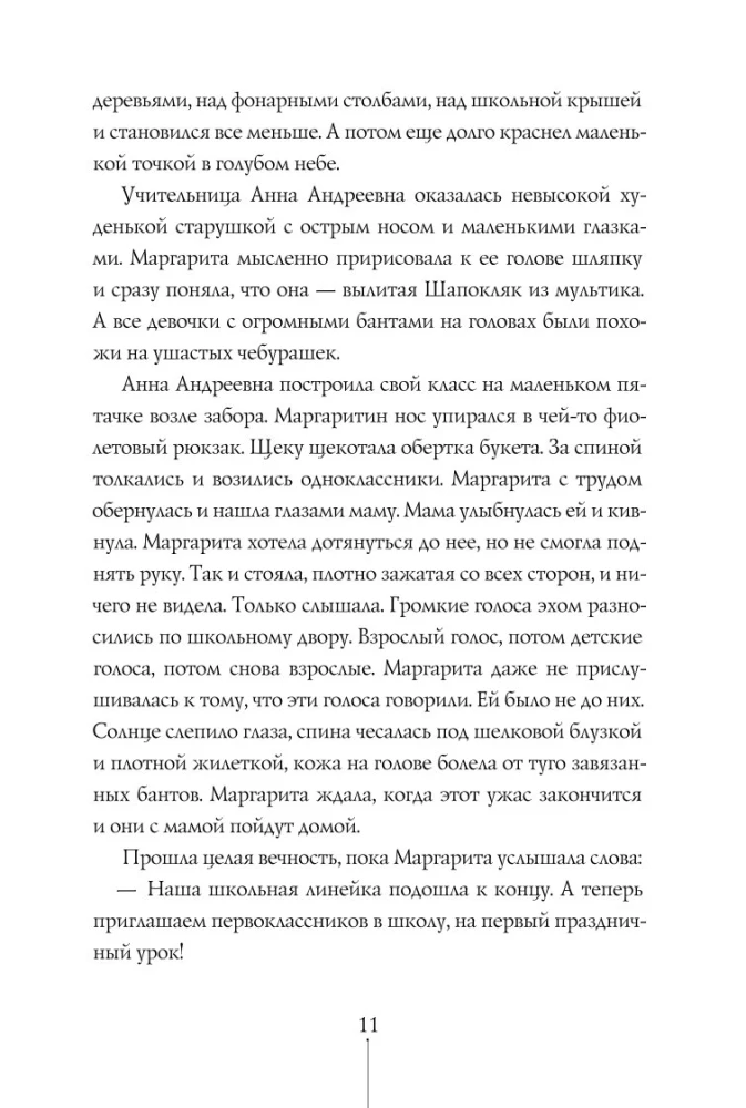 Istorijos iš paskutinės suolo