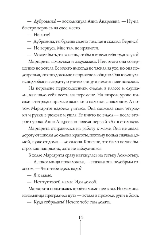 Istorijos iš paskutinės suolo
