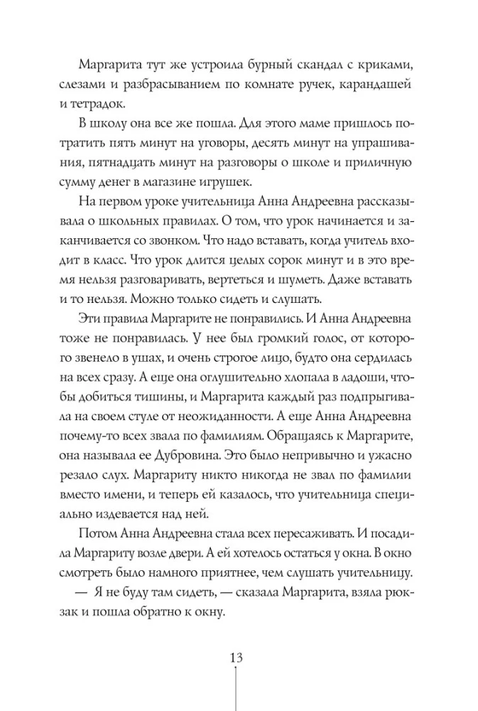 Istorijos iš paskutinės suolo