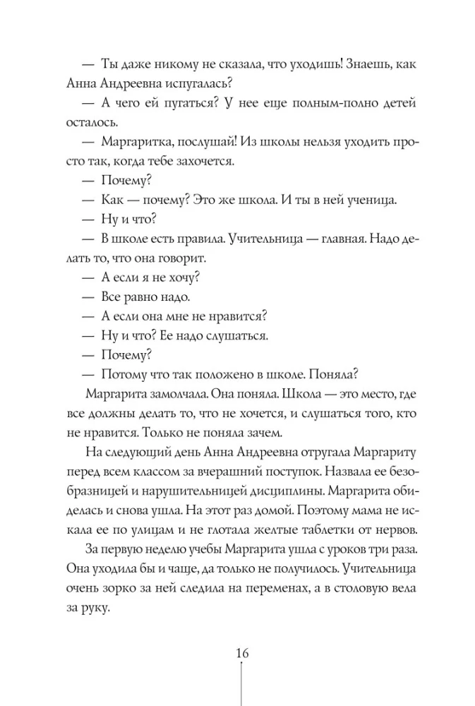 Istorijos iš paskutinės suolo