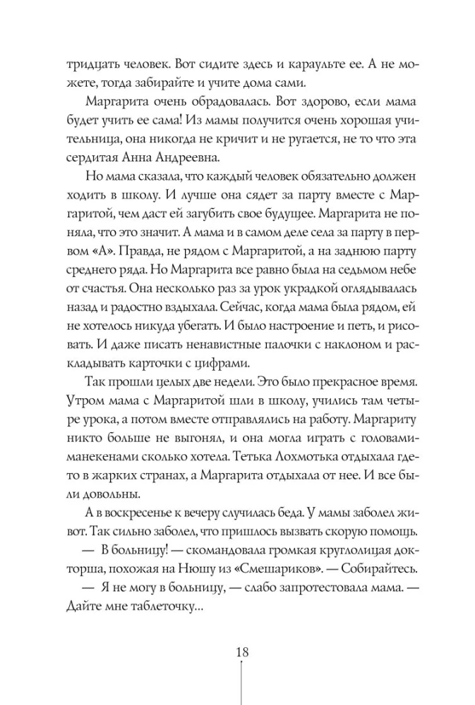 Istorijos iš paskutinės suolo