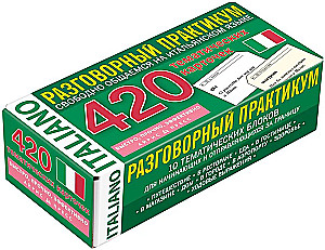 420 temaatilist kaarti. Itaalia keel. Suulise praktika