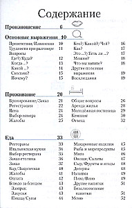 Italienischer Sprachführer und Wörterbuch