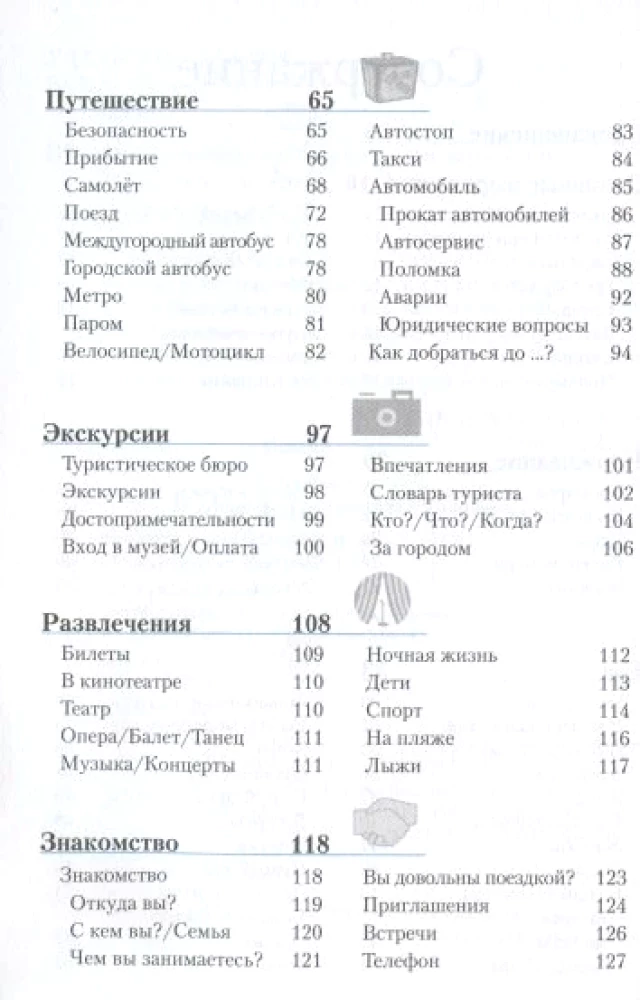 Italienischer Sprachführer und Wörterbuch