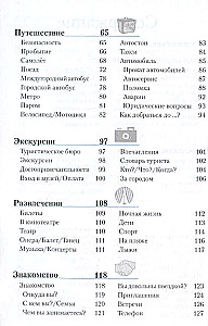 Italienischer Sprachführer und Wörterbuch