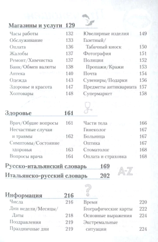 Italienischer Sprachführer und Wörterbuch