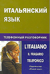 Italų kalba. Telefonų pokalbių knyga