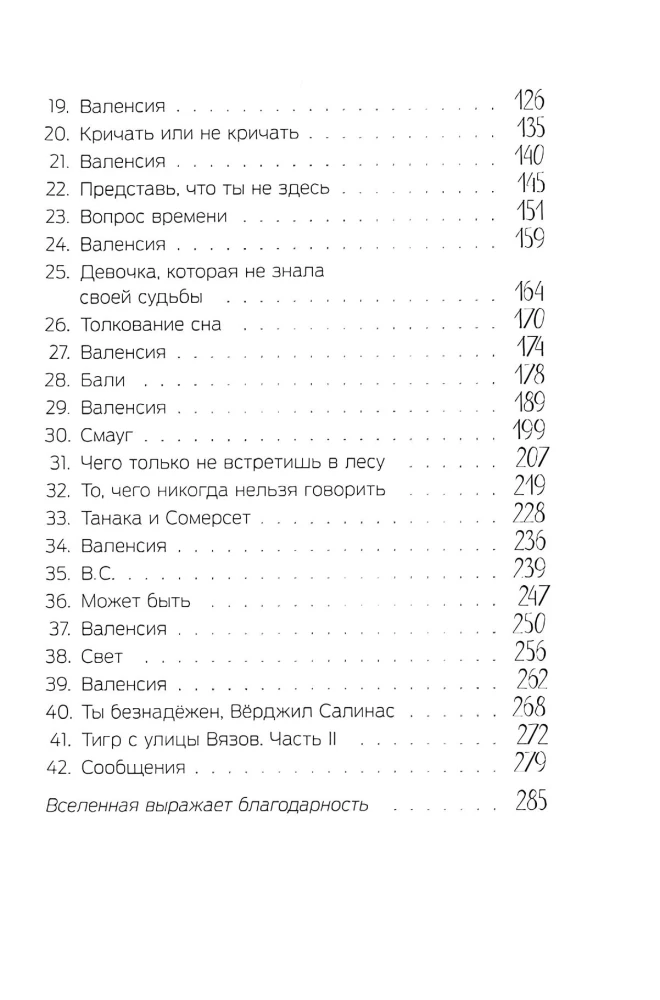 Cześć, Wszechświecie!