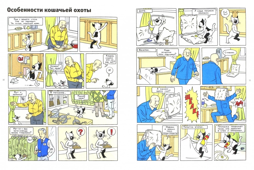 Кешка без тормозов