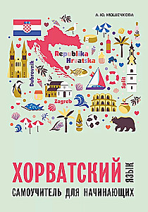 Kroatisch. Lehrbuch für Anfänger