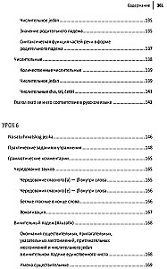 Kroatisch. Lehrbuch für Anfänger
