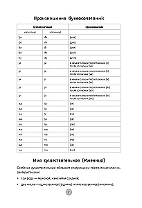 Serbų kalba per 26 valandas