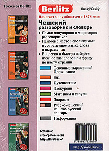 Чешский разговорник и словарь