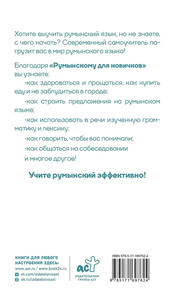 Romanian for Beginners