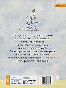 Lisek Fokstrota