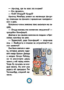 Lu Wszystkogórnie. Pasazer bez biletu