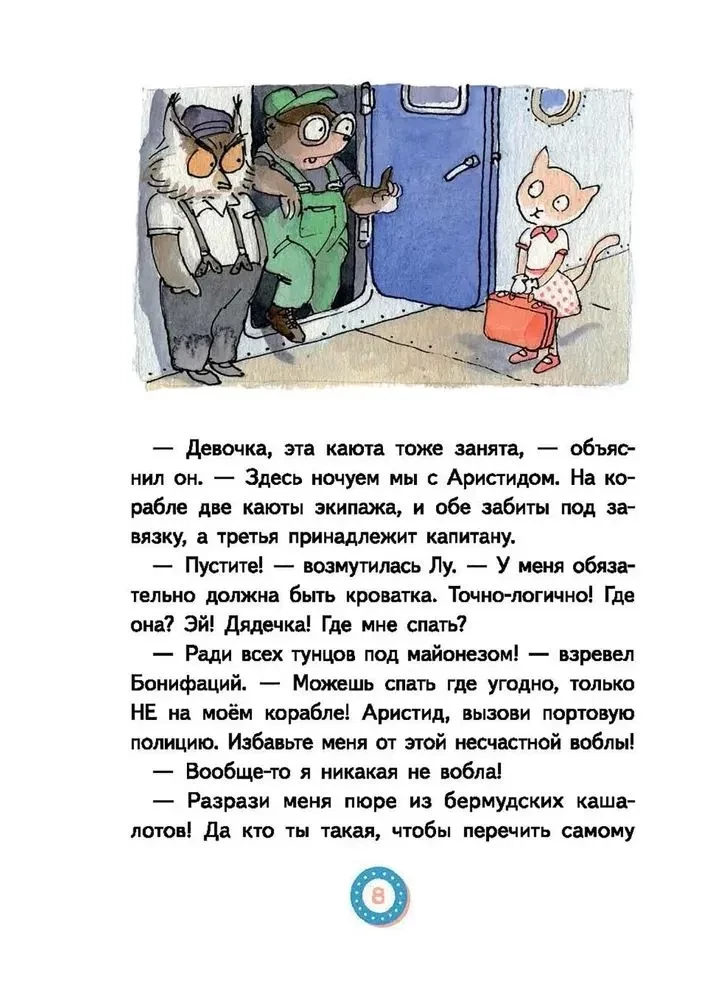 Lu Wszystkogórnie. Pasazer bez biletu