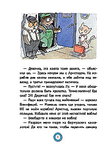 Lu Wszystkogórnie. Pasazer bez biletu