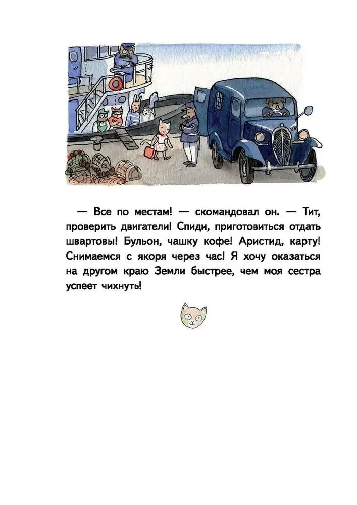 Lu Wszystkogórnie. Pasazer bez biletu