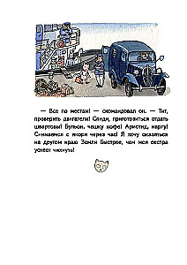 Lu Wszystkogórnie. Pasazer bez biletu